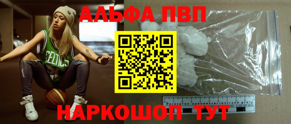 дарнет шоп  Альфа ПВП мука  Новороссийск  Вход с VPN  Alpha-PVP мука 