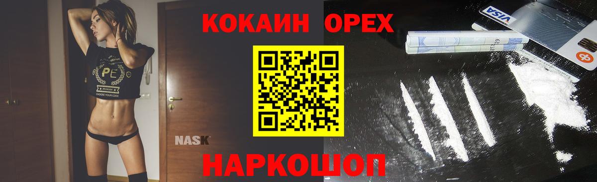 Cocaine 97%  Cocaine  Новороссийск  Вход с VPN  КОКАИН Перу 