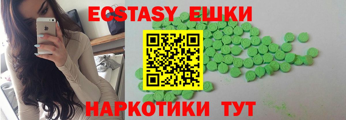 Экстази MDMA Новороссийск