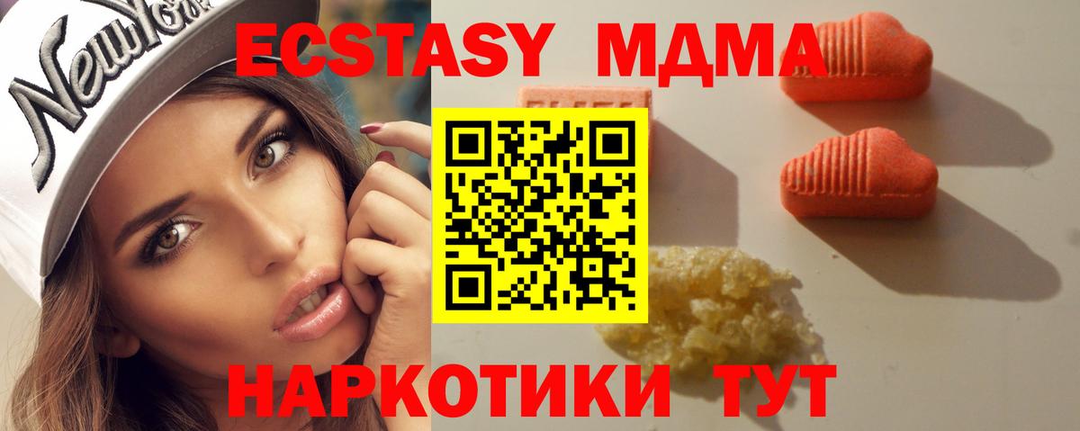 Ecstasy mix  Вход с VPN  Новороссийск  ЭКСТАЗИ 300 mg 
