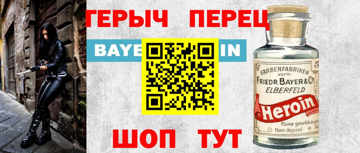 Новороссийск  Героин Афган  Вход с VPN 
