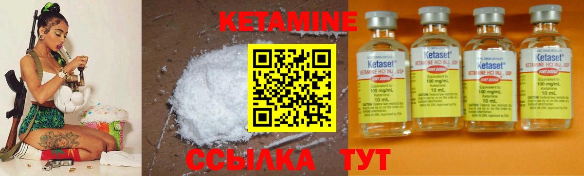 КЕТАМИН ketamine Новороссийск