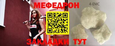 меф Славянск-на-Кубани