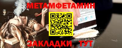мет Сланцы