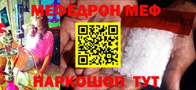 мет Сланцы