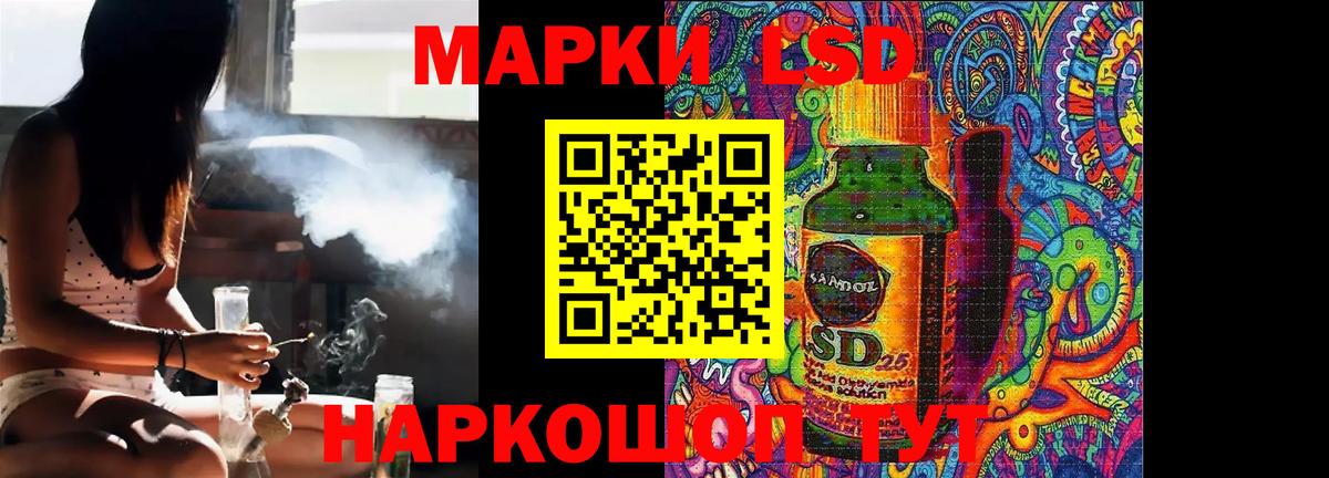 ЛСД экстази кислота Новороссийск