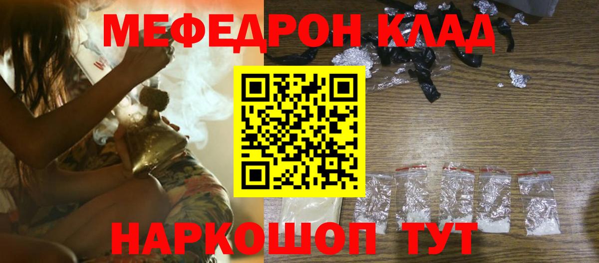 МЕФ мука Новороссийск