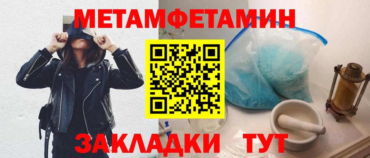 Первитин кристалл  Первитин кристалл  Вход с VPN  Новороссийск 