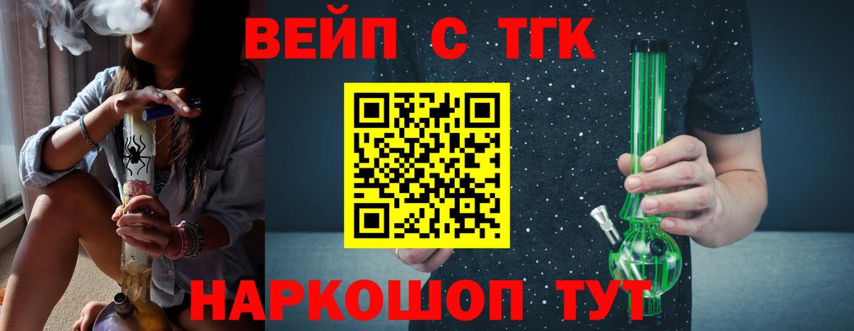 ТГК Wax  Вход с VPN  Новороссийск  Дистиллят ТГК концентрат 
