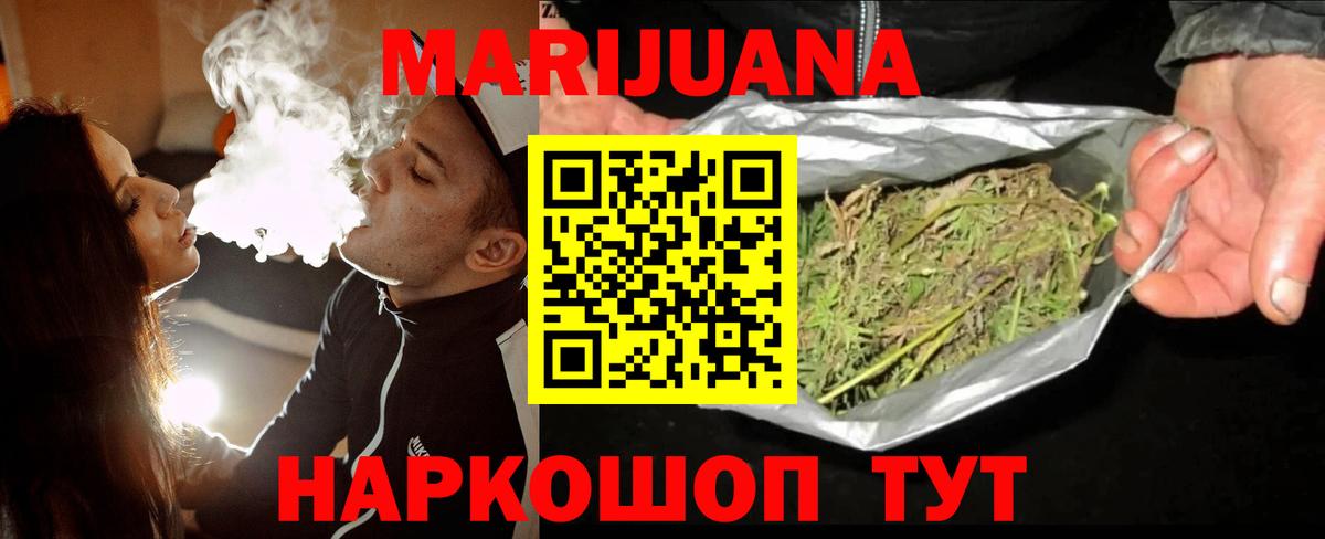 Канабис THC 21% Новороссийск